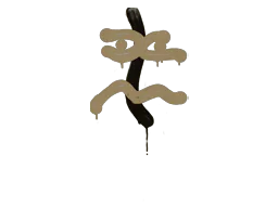 Recoil XM1014 (Dust Brown)